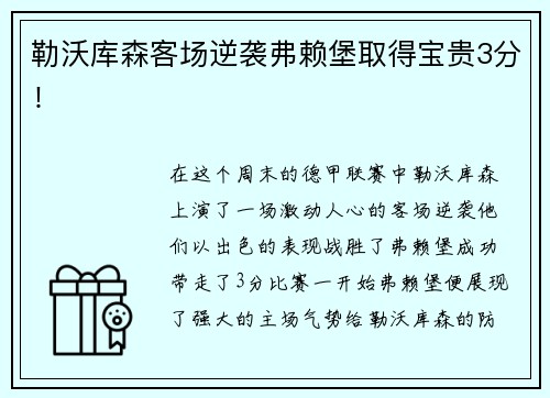 Bsports“科技+体育” 首届FIDA国际无人机足球世界杯中国区选拔赛激情开赛